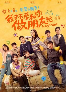 我学生的妈妈4