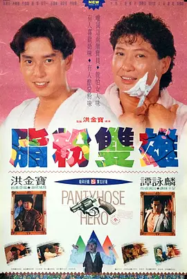 日大逼