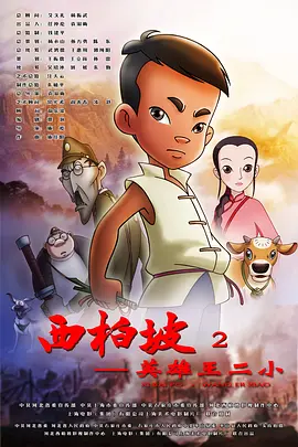 蓝溪镇漫画