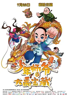 拜会妻子的情人