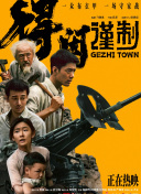 国内精品免费一区二区观看
