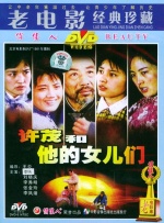 男女在一起差差差