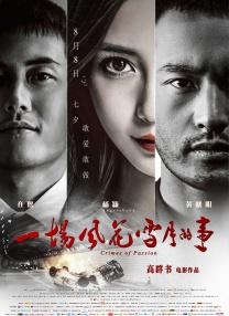 情事小姨子的爱