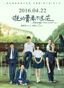 都想做好教育片