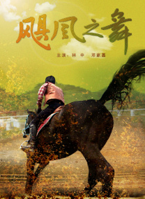 闺蜜大妇仇