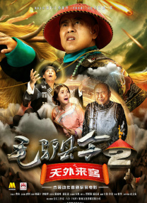年轻的岳母们