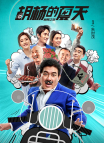 相亲对象是学生未增删第2集