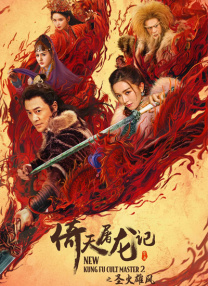 爱爱片