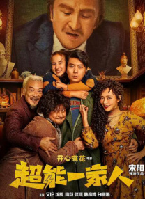 娇妻被交换粗又大又硬影视91